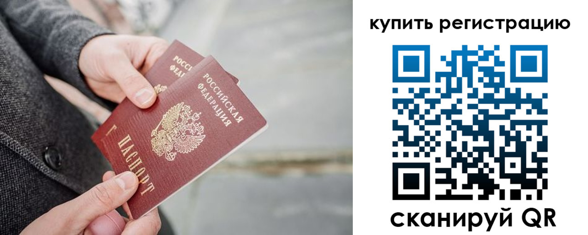 временная регистрация 2025 в Надыме