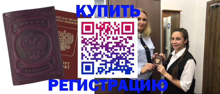 прописка поиск в Надыме