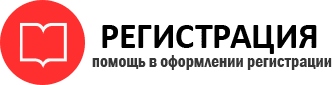 прописка в Надыме id739679